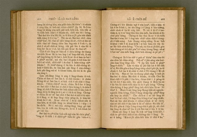 主要名稱：PÊNG-BÎN Ê KI-TOK TOĀN/其他-其他名稱：平民ê基督傳圖檔，第253張，共310張