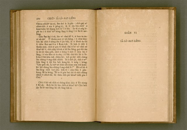 主要名稱：PÊNG-BÎN Ê KI-TOK TOĀN/其他-其他名稱：平民ê基督傳圖檔，第254張，共310張