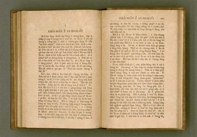 主要名稱：PÊNG-BÎN Ê KI-TOK TOĀN/其他-其他名稱：平民ê基督傳圖檔，第255張，共310張