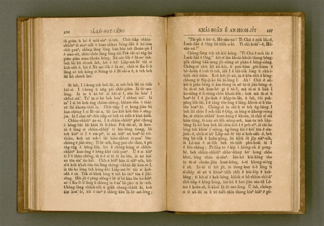 主要名稱：PÊNG-BÎN Ê KI-TOK TOĀN/其他-其他名稱：平民ê基督傳圖檔，第257張，共310張