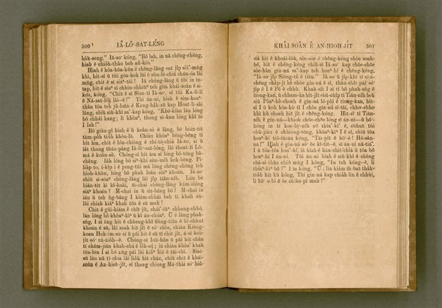 主要名稱：PÊNG-BÎN Ê KI-TOK TOĀN/其他-其他名稱：平民ê基督傳圖檔，第259張，共310張