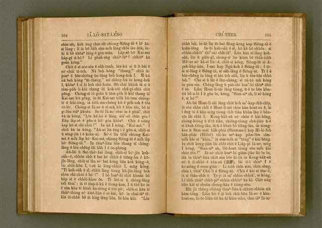 主要名稱：PÊNG-BÎN Ê KI-TOK TOĀN/其他-其他名稱：平民ê基督傳圖檔，第261張，共310張