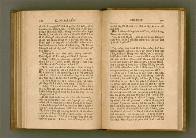 主要名稱：PÊNG-BÎN Ê KI-TOK TOĀN/其他-其他名稱：平民ê基督傳圖檔，第262張，共310張