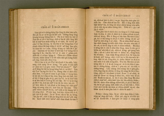 主要名稱：PÊNG-BÎN Ê KI-TOK TOĀN/其他-其他名稱：平民ê基督傳圖檔，第266張，共310張