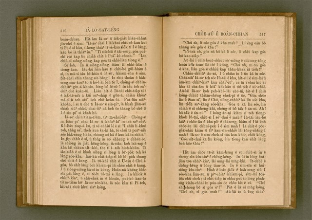 主要名稱：PÊNG-BÎN Ê KI-TOK TOĀN/其他-其他名稱：平民ê基督傳圖檔，第267張，共310張