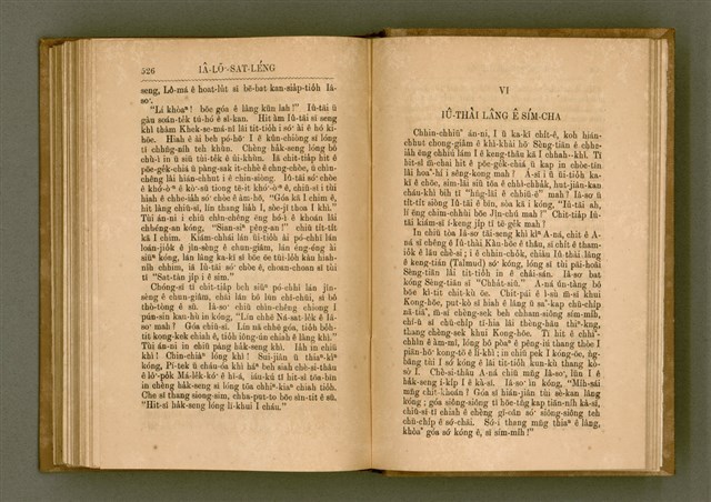 主要名稱：PÊNG-BÎN Ê KI-TOK TOĀN/其他-其他名稱：平民ê基督傳圖檔，第272張，共310張