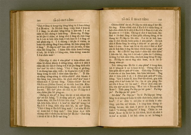 主要名稱：PÊNG-BÎN Ê KI-TOK TOĀN/其他-其他名稱：平民ê基督傳圖檔，第279張，共310張