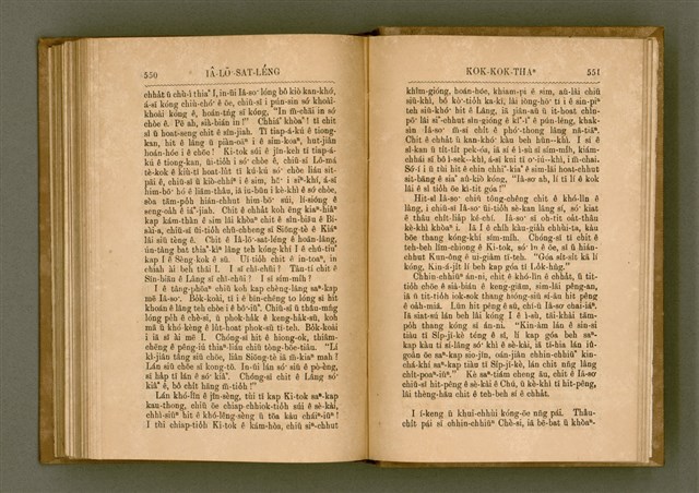 主要名稱：PÊNG-BÎN Ê KI-TOK TOĀN/其他-其他名稱：平民ê基督傳圖檔，第284張，共310張