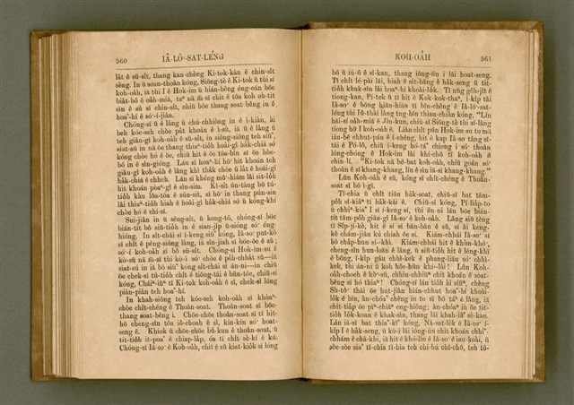 主要名稱：PÊNG-BÎN Ê KI-TOK TOĀN/其他-其他名稱：平民ê基督傳圖檔，第289張，共310張