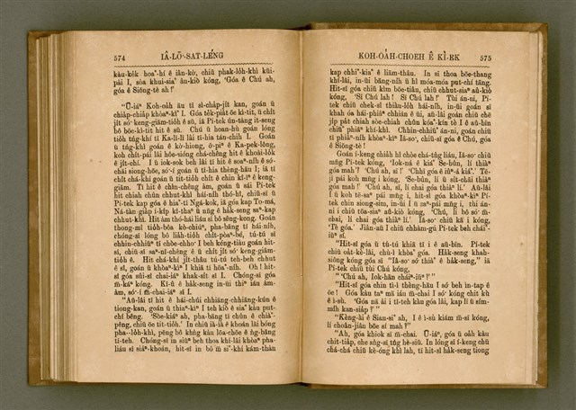 主要名稱：PÊNG-BÎN Ê KI-TOK TOĀN/其他-其他名稱：平民ê基督傳圖檔，第296張，共310張