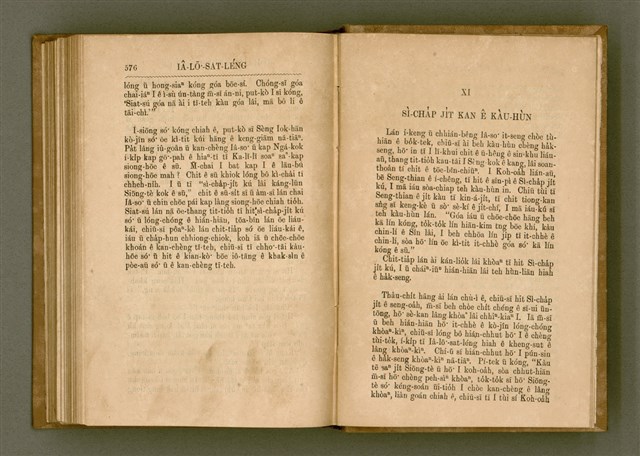 主要名稱：PÊNG-BÎN Ê KI-TOK TOĀN/其他-其他名稱：平民ê基督傳圖檔，第297張，共310張