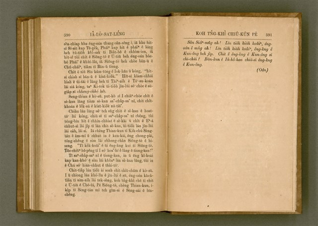 主要名稱：PÊNG-BÎN Ê KI-TOK TOĀN/其他-其他名稱：平民ê基督傳圖檔，第304張，共310張