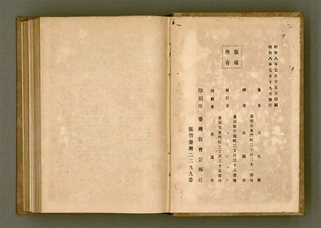 主要名稱：PÊNG-BÎN Ê KI-TOK TOĀN/其他-其他名稱：平民ê基督傳圖檔，第307張，共310張