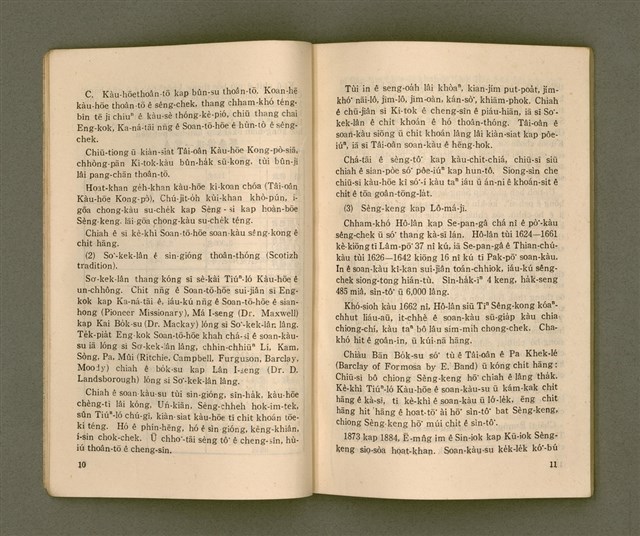 主要名稱：台灣宣教/其他-其他名稱：Tâi-oân Soan-kàu圖檔，第12張，共54張