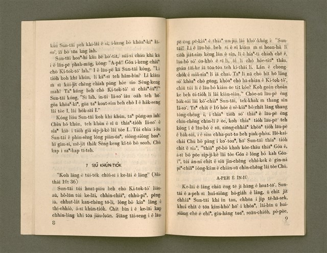 主要名稱：SÈNG-CHIÁ SAT-HU SUN-TĀI/其他-其他名稱：聖者撒夫孫大圖檔，第11張，共40張