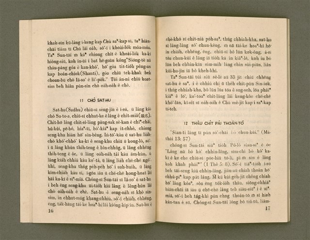 主要名稱：SÈNG-CHIÁ SAT-HU SUN-TĀI/其他-其他名稱：聖者撒夫孫大圖檔，第15張，共40張