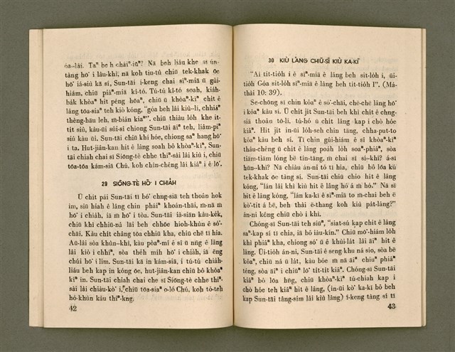 主要名稱：SÈNG-CHIÁ SAT-HU SUN-TĀI/其他-其他名稱：聖者撒夫孫大圖檔，第28張，共40張