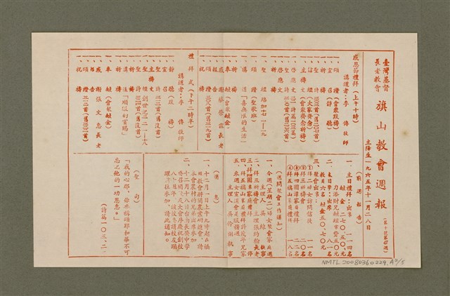 主要名稱：SÈNG-SI/其他-其他名稱：聖詩圖檔，第223張，共226張