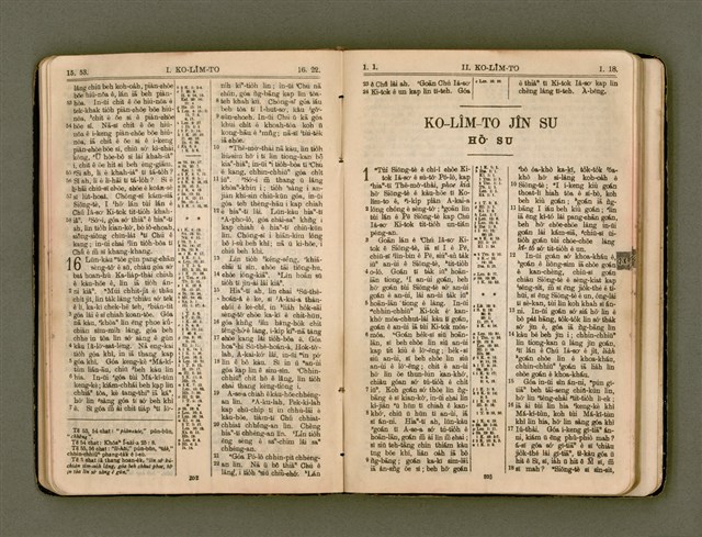 主要名稱：SIN-IOK HÙ SI-PHIAN/其他-其他名稱：新約附詩篇圖檔，第106張，共224張