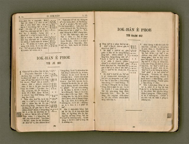 主要名稱：SIN-IOK HÙ SI-PHIAN/其他-其他名稱：新約附詩篇圖檔，第145張，共224張