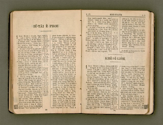 主要名稱：SIN-IOK HÙ SI-PHIAN/其他-其他名稱：新約附詩篇圖檔，第146張，共224張