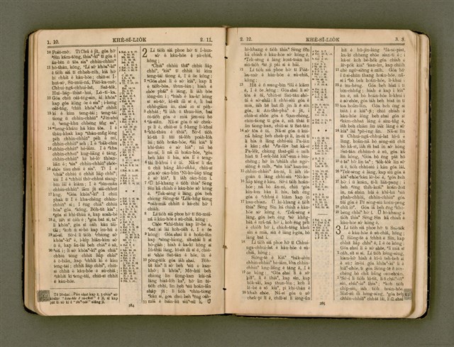 主要名稱：SIN-IOK HÙ SI-PHIAN/其他-其他名稱：新約附詩篇圖檔，第147張，共224張