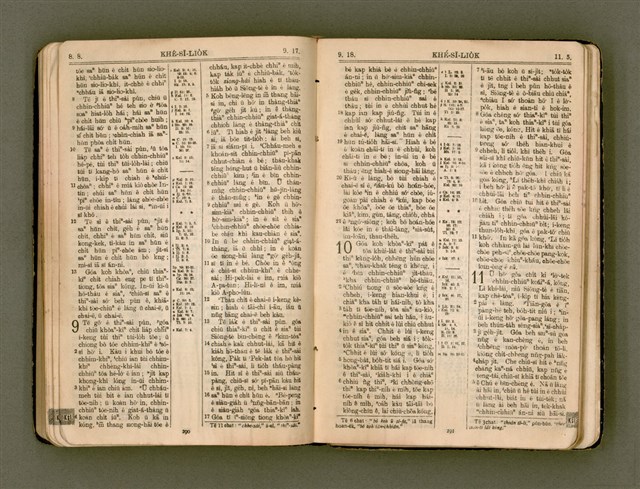 主要名稱：SIN-IOK HÙ SI-PHIAN/其他-其他名稱：新約附詩篇圖檔，第150張，共224張