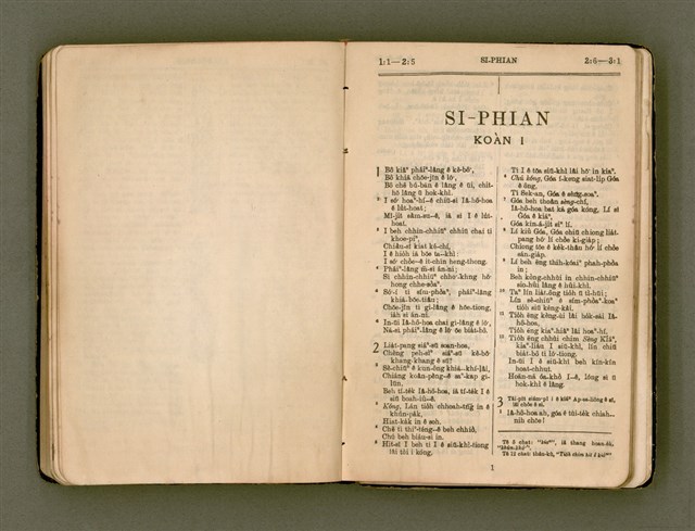 主要名稱：SIN-IOK HÙ SI-PHIAN/其他-其他名稱：新約附詩篇圖檔，第157張，共224張