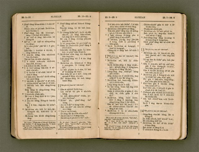 主要名稱：SIN-IOK HÙ SI-PHIAN/其他-其他名稱：新約附詩篇圖檔，第160張，共224張