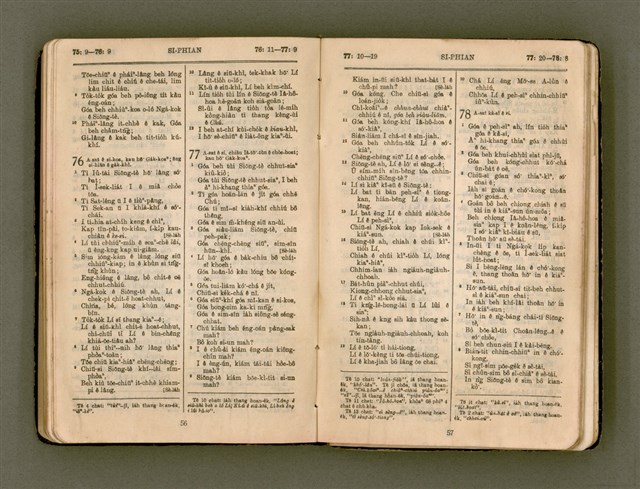 主要名稱：SIN-IOK HÙ SI-PHIAN/其他-其他名稱：新約附詩篇圖檔，第185張，共224張