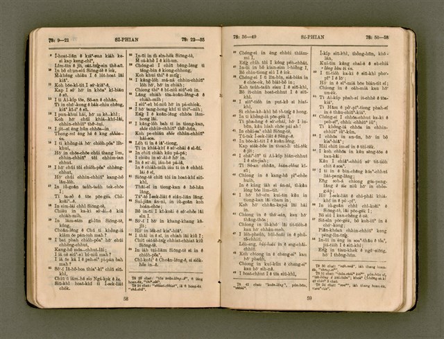 主要名稱：SIN-IOK HÙ SI-PHIAN/其他-其他名稱：新約附詩篇圖檔，第186張，共224張