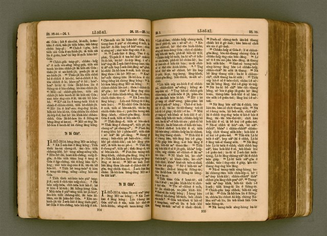主要名稱：SIN KŪ IOK Ê SÈNG-KENG  TSOÂN SU/其他-其他名稱：新舊約ê聖經全書圖檔，第60張，共572張