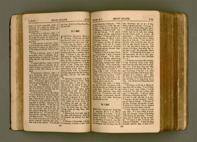 主要名稱：SIN KŪ IOK Ê SÈNG-KENG  TSOÂN SU/其他-其他名稱：新舊約ê聖經全書圖檔，第63張，共572張