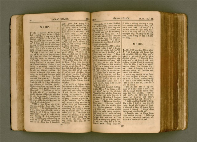 主要名稱：SIN KŪ IOK Ê SÈNG-KENG  TSOÂN SU/其他-其他名稱：新舊約ê聖經全書圖檔，第71張，共572張
