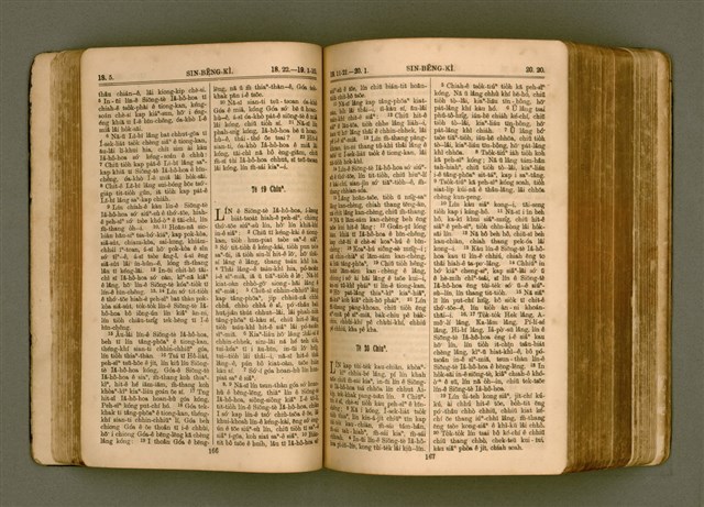 主要名稱：SIN KŪ IOK Ê SÈNG-KENG  TSOÂN SU/其他-其他名稱：新舊約ê聖經全書圖檔，第91張，共572張