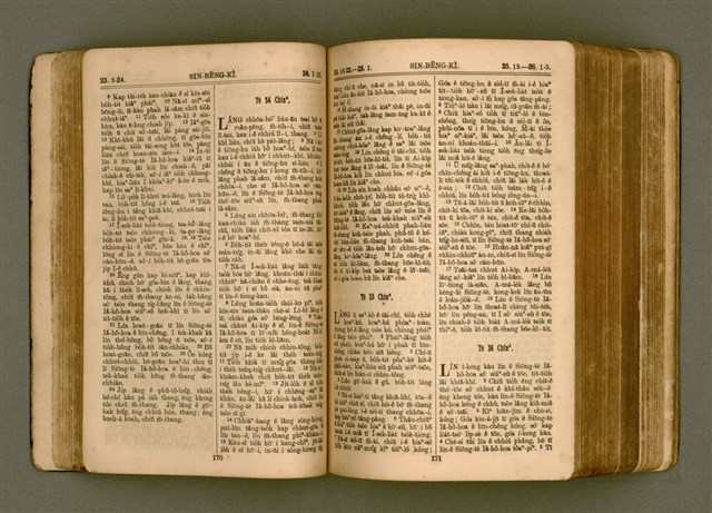 主要名稱：SIN KŪ IOK Ê SÈNG-KENG  TSOÂN SU/其他-其他名稱：新舊約ê聖經全書圖檔，第93張，共572張