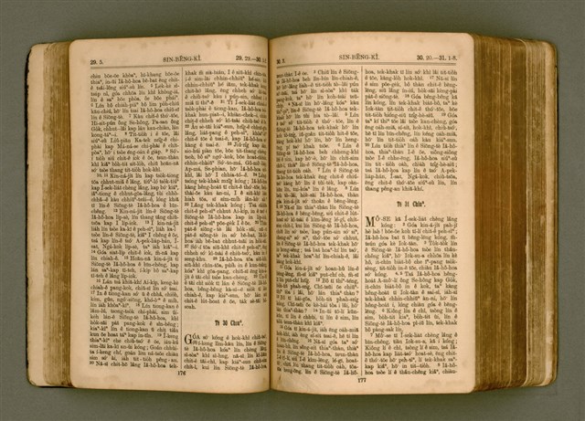 主要名稱：SIN KŪ IOK Ê SÈNG-KENG  TSOÂN SU/其他-其他名稱：新舊約ê聖經全書圖檔，第96張，共572張