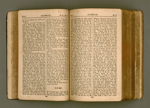 主要名稱：SIN KŪ IOK Ê SÈNG-KENG  TSOÂN SU/其他-其他名稱：新舊約ê聖經全書圖檔，第97張，共572張
