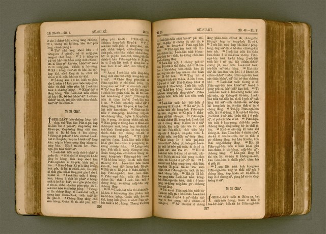 主要名稱：SIN KŪ IOK Ê SÈNG-KENG  TSOÂN SU/其他-其他名稱：新舊約ê聖經全書圖檔，第121張，共572張