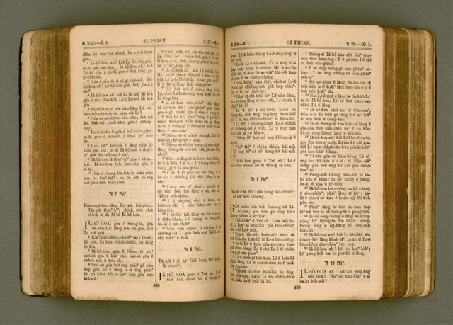 主要名稱：SIN KŪ IOK Ê SÈNG-KENG  TSOÂN SU/其他-其他名稱：新舊約ê聖經全書圖檔，第242張，共572張