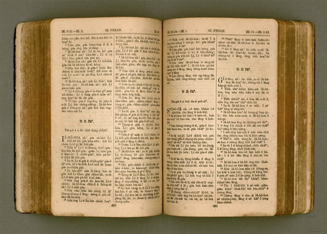 主要名稱：SIN KŪ IOK Ê SÈNG-KENG  TSOÂN SU/其他-其他名稱：新舊約ê聖經全書圖檔，第248張，共572張