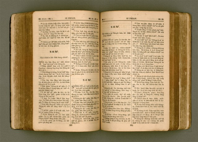 主要名稱：SIN KŪ IOK Ê SÈNG-KENG  TSOÂN SU/其他-其他名稱：新舊約ê聖經全書圖檔，第258張，共572張