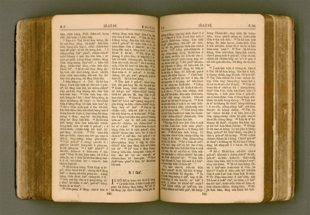主要名稱：SIN KŪ IOK Ê SÈNG-KENG  TSOÂN SU/其他-其他名稱：新舊約ê聖經全書圖檔，第328張，共572張