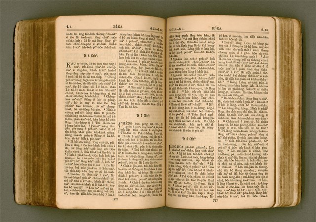 主要名稱：SIN KŪ IOK Ê SÈNG-KENG  TSOÂN SU/其他-其他名稱：新舊約ê聖經全書圖檔，第396張，共572張