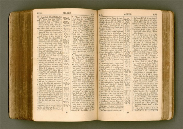 主要名稱：SIN KŪ IOK Ê SÈNG-KENG  TSOÂN SU/其他-其他名稱：新舊約ê聖經全書圖檔，第434張，共572張