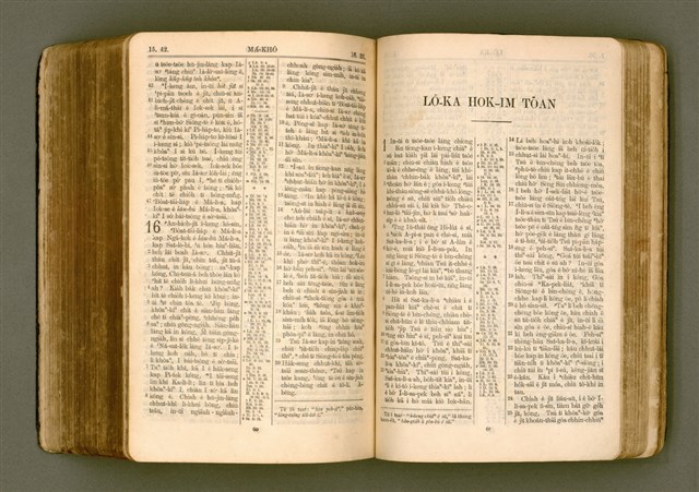 主要名稱：SIN KŪ IOK Ê SÈNG-KENG  TSOÂN SU/其他-其他名稱：新舊約ê聖經全書圖檔，第444張，共572張