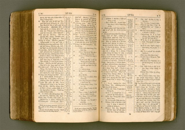 主要名稱：SIN KŪ IOK Ê SÈNG-KENG  TSOÂN SU/其他-其他名稱：新舊約ê聖經全書圖檔，第445張，共572張