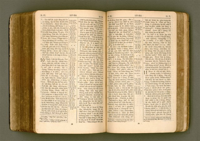 主要名稱：SIN KŪ IOK Ê SÈNG-KENG  TSOÂN SU/其他-其他名稱：新舊約ê聖經全書圖檔，第453張，共572張