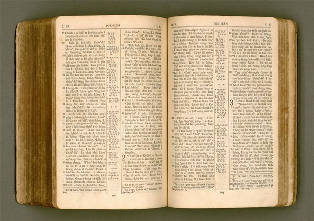 主要名稱：SIN KŪ IOK Ê SÈNG-KENG  TSOÂN SU/其他-其他名稱：新舊約ê聖經全書圖檔，第465張，共572張