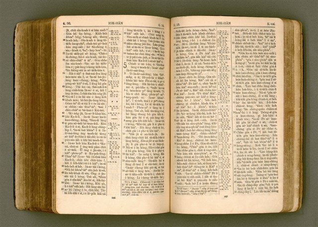 主要名稱：SIN KŪ IOK Ê SÈNG-KENG  TSOÂN SU/其他-其他名稱：新舊約ê聖經全書圖檔，第467張，共572張